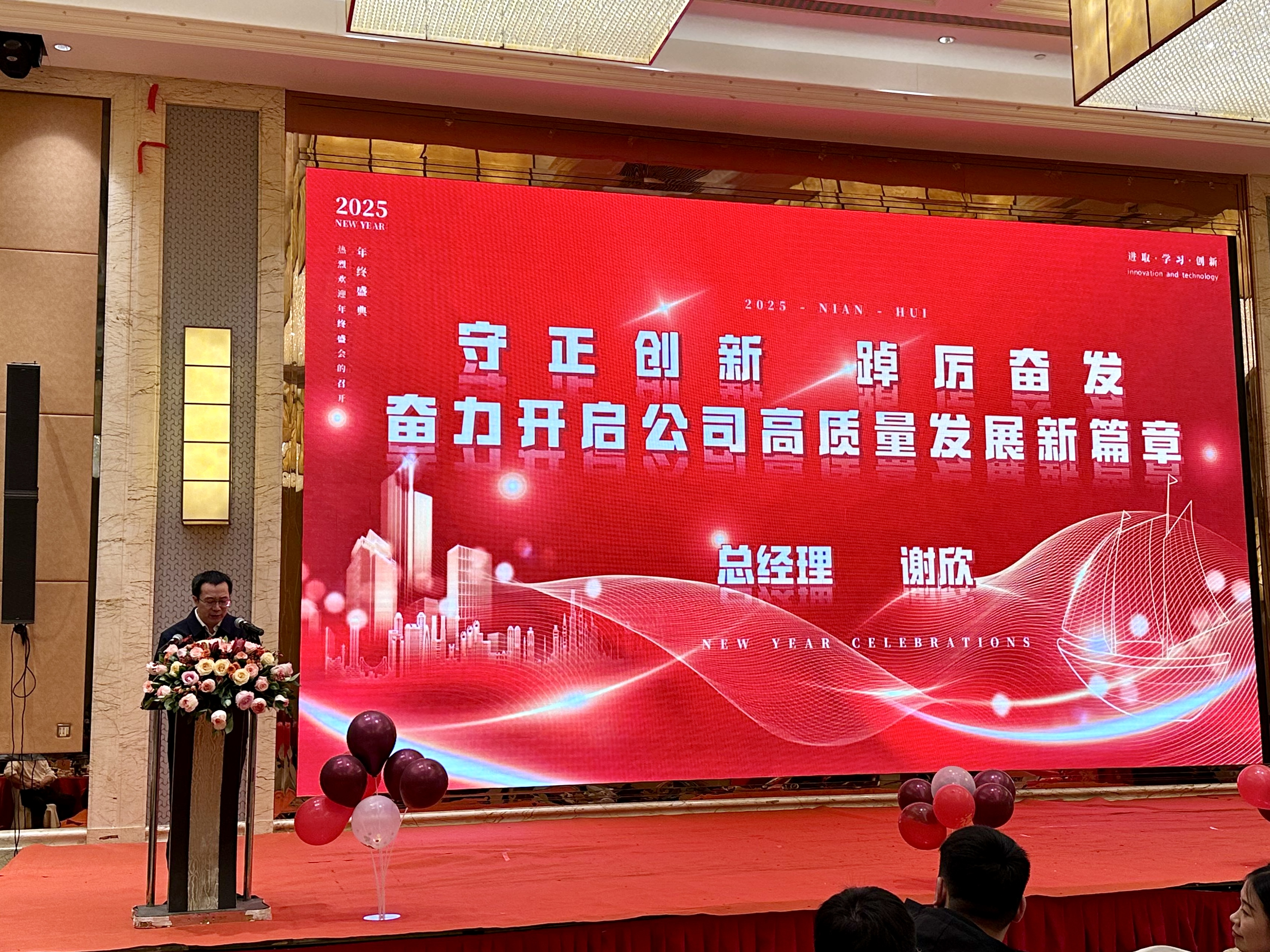 2025蛇年年會圓滿落幕,共啟新程 2025蛇年年會圓滿落幕,共啟新程